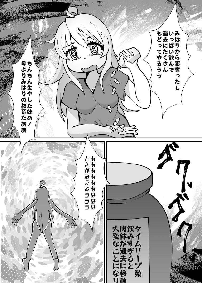 ふたなりまつりママがまひろを孕ます本 <> 034