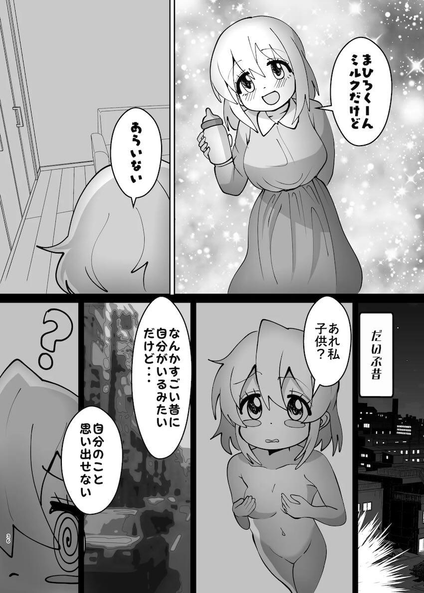 ふたなりまつりママがまひろを孕ます本 <> 035