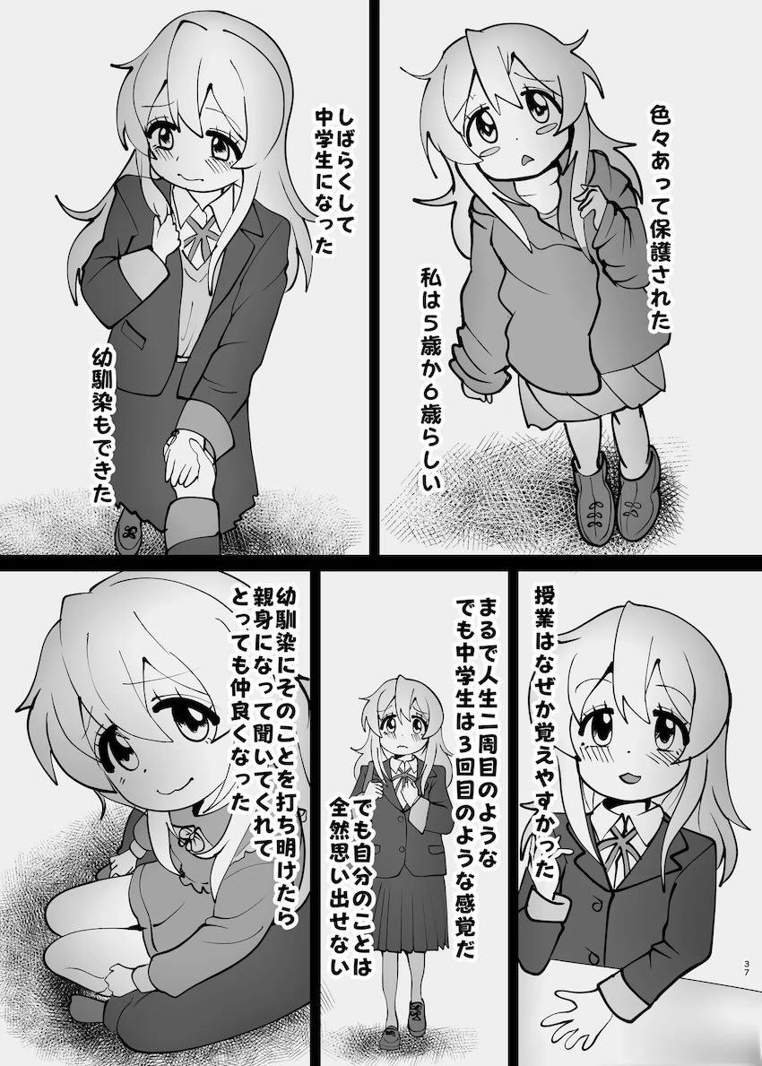 ふたなりまつりママがまひろを孕ます本 <> 036