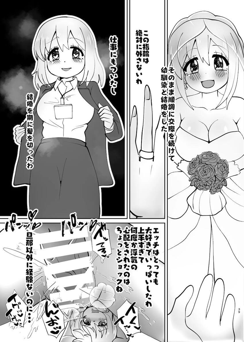 ふたなりまつりママがまひろを孕ます本 <> 038