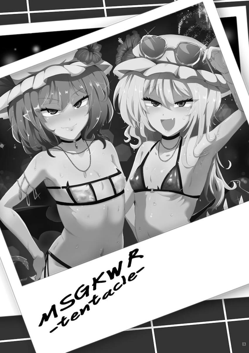生意気メスガキ吸血鬼姉妹を触手おじさんがわからせる！ <> 002