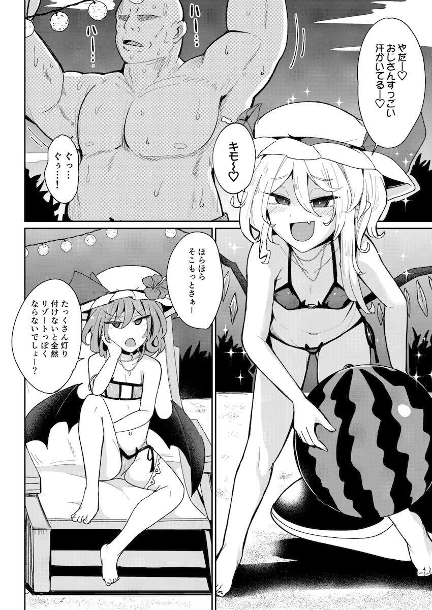 生意気メスガキ吸血鬼姉妹を触手おじさんがわからせる！ <> 005