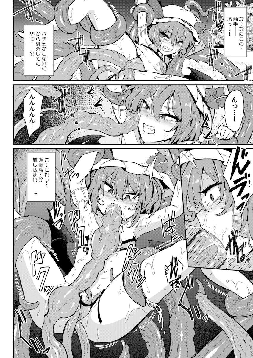 生意気メスガキ吸血鬼姉妹を触手おじさんがわからせる！ <> 009