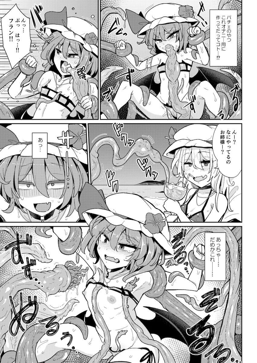 生意気メスガキ吸血鬼姉妹を触手おじさんがわからせる！ <> 010