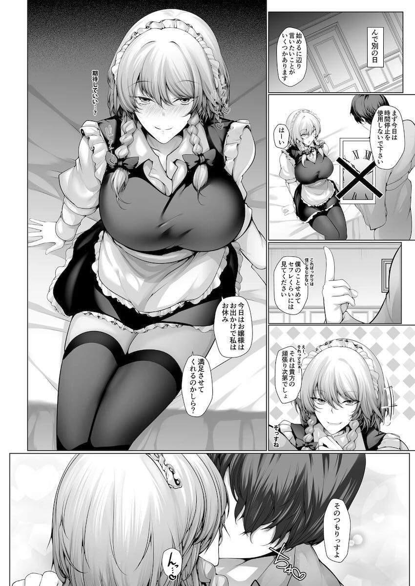 セフレの咲夜さんと濃厚中出しセックス！ <> 007