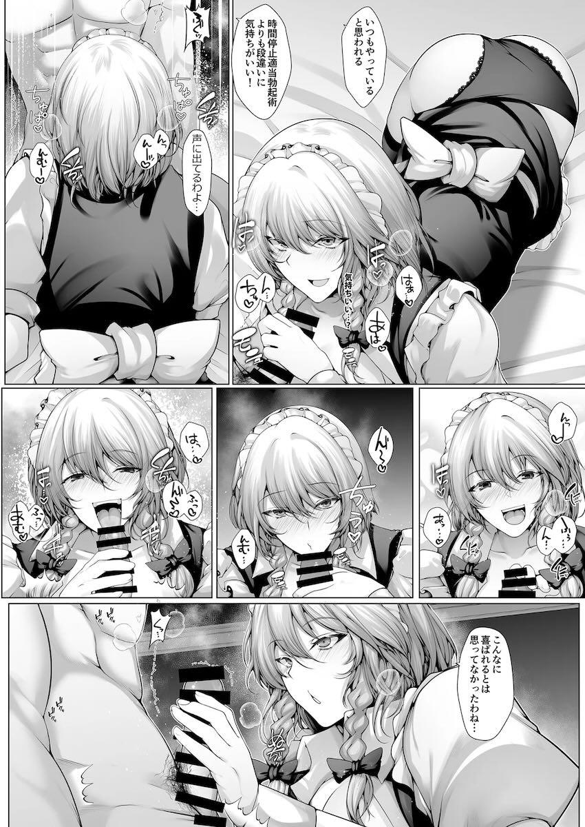 セフレの咲夜さんと濃厚中出しセックス！ <> 009