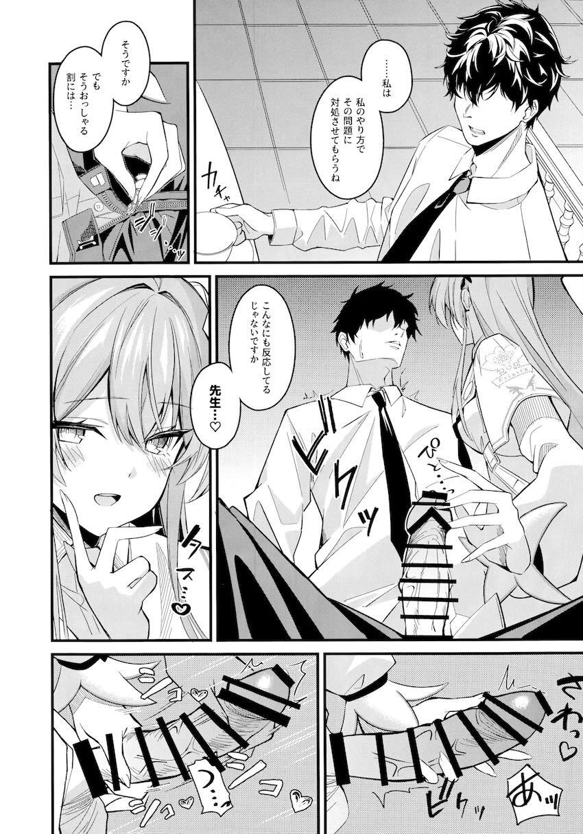ナギサと処女えっちでゴム使い切る！ <> 003