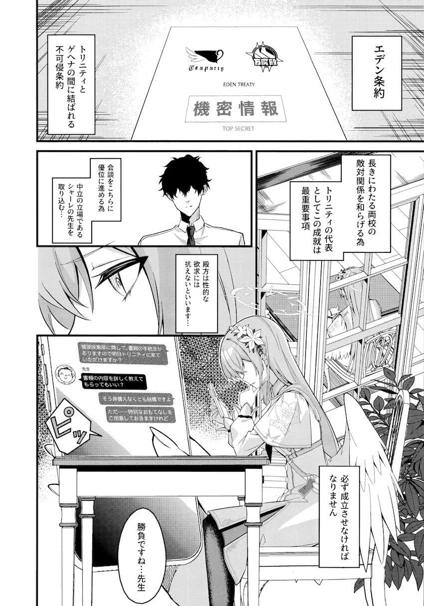 ナギサと処女えっちでゴム使い切る！ <> 005