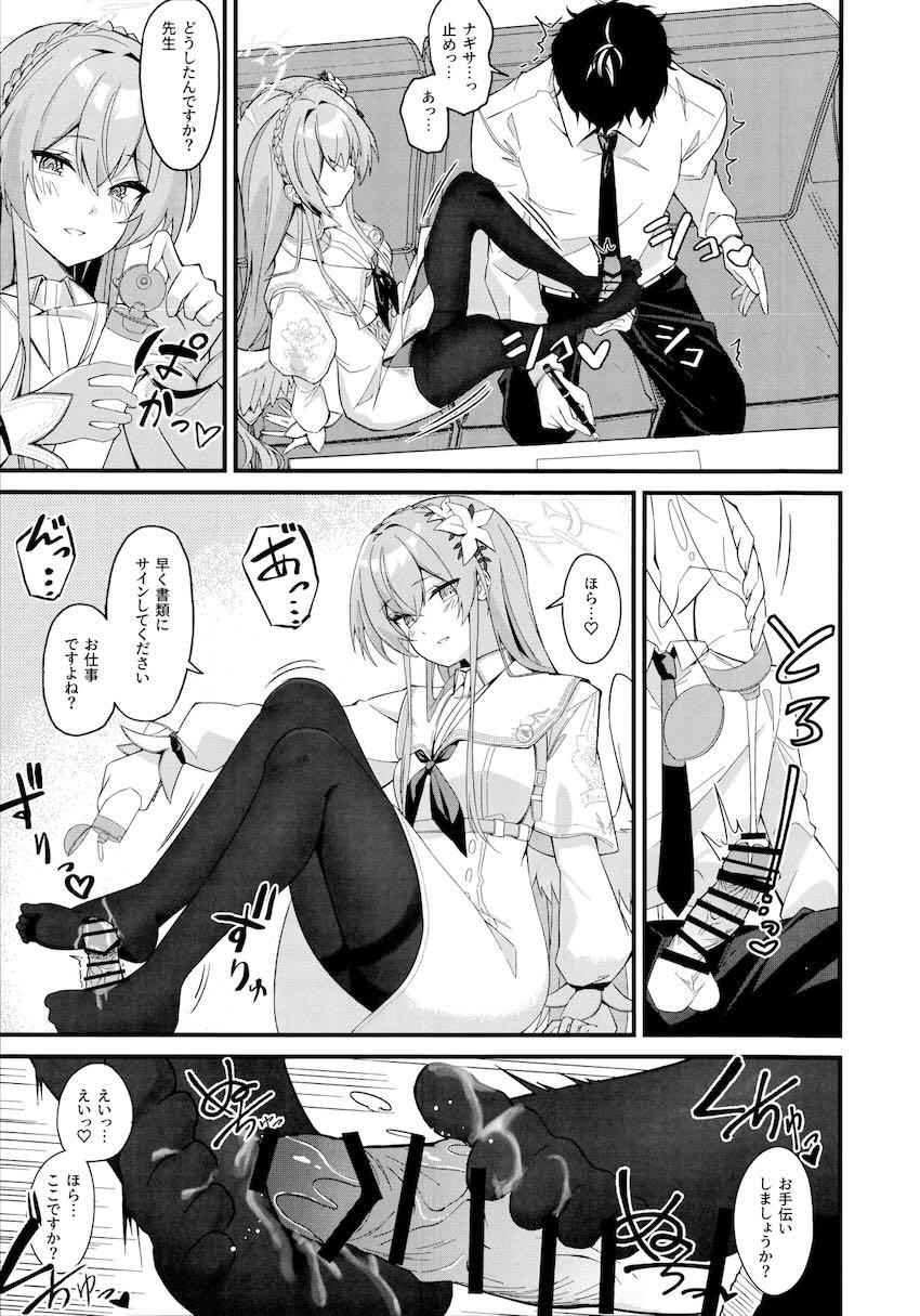 ナギサと処女えっちでゴム使い切る！ <> 006