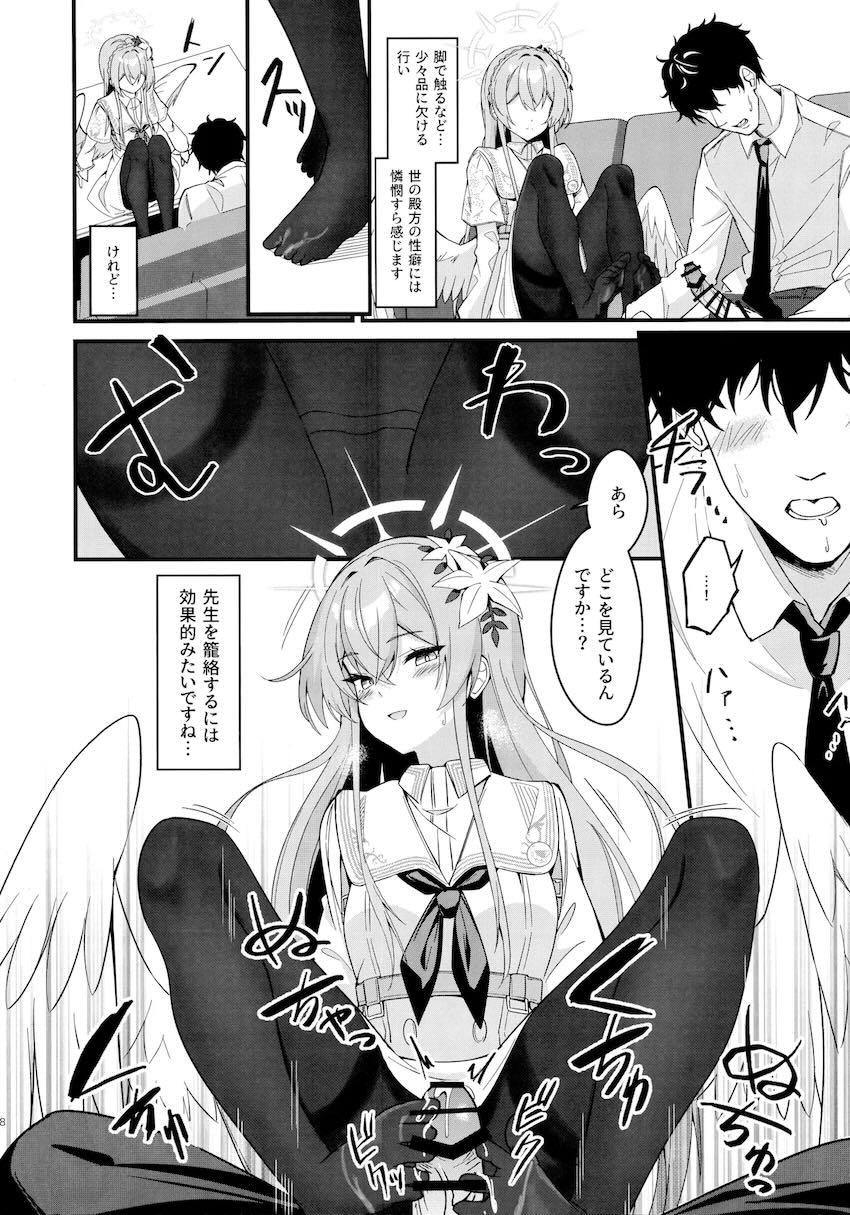 ナギサと処女えっちでゴム使い切る！ <> 007