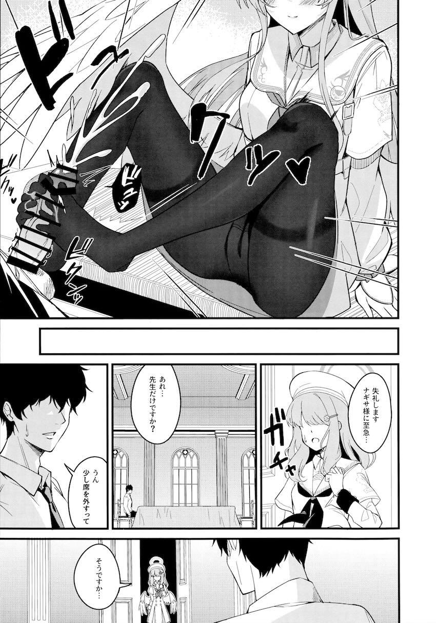 ナギサと処女えっちでゴム使い切る！ <> 008