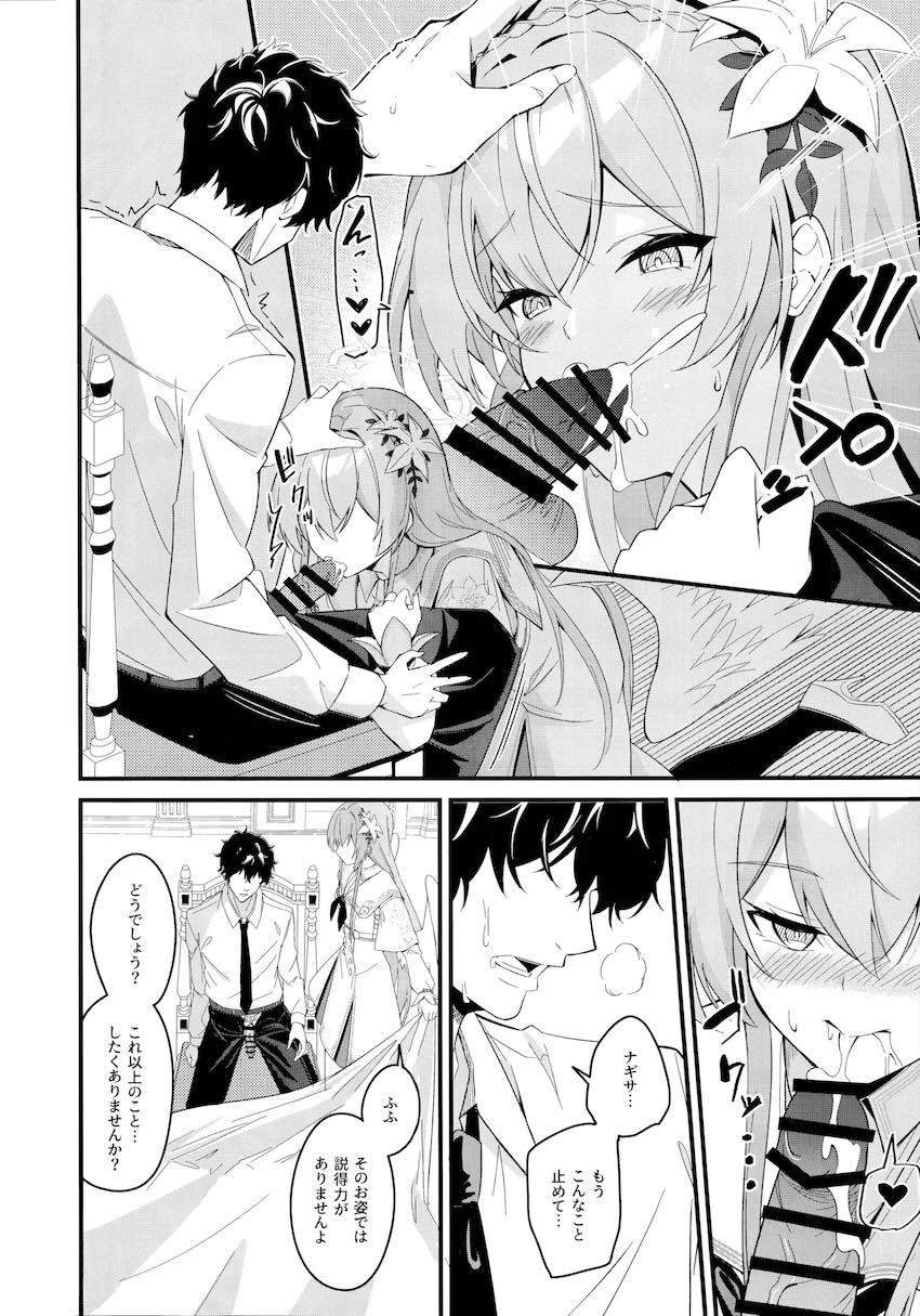 ナギサと処女えっちでゴム使い切る！ <> 011