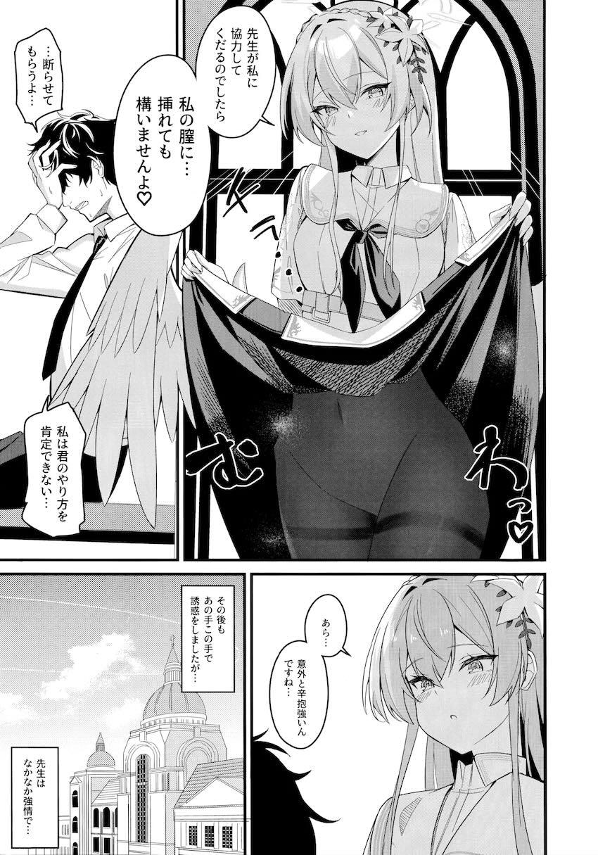 ナギサと処女えっちでゴム使い切る！ <> 012