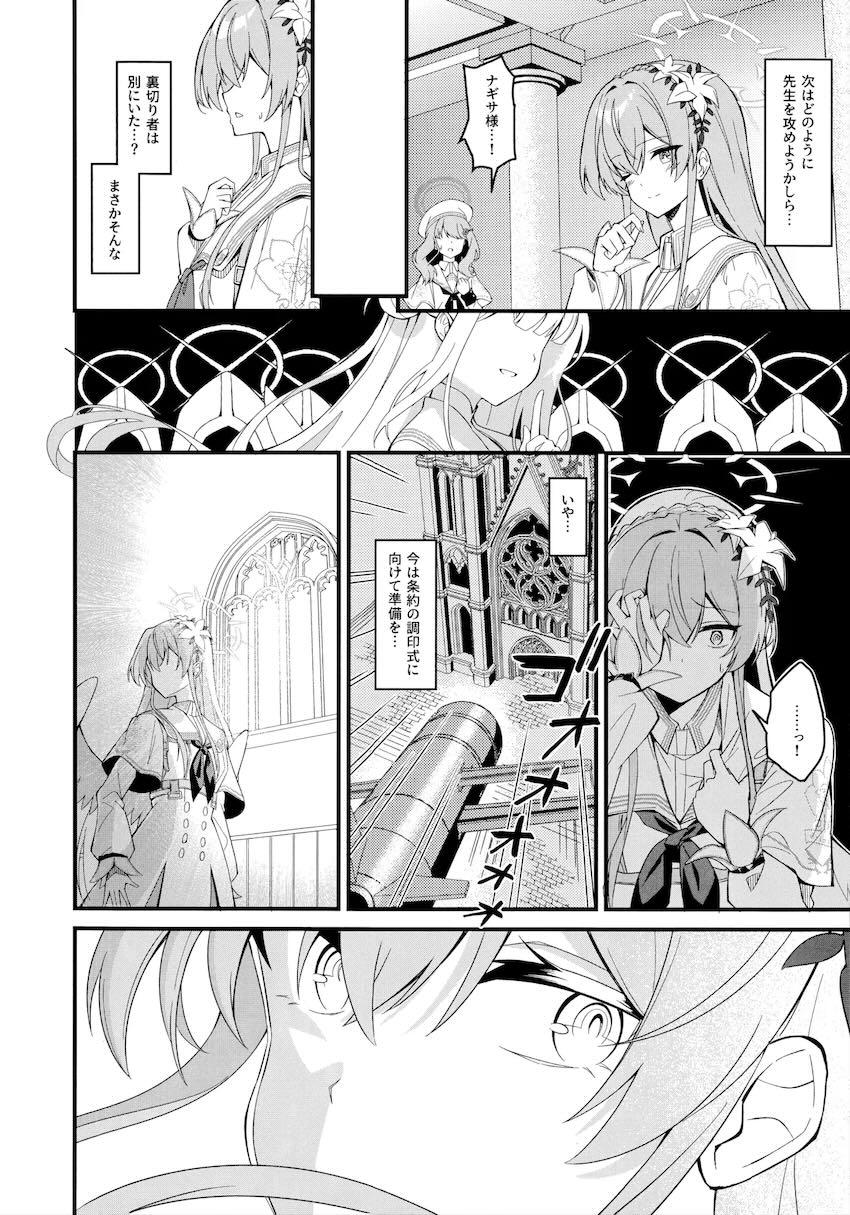 ナギサと処女えっちでゴム使い切る！ <> 013