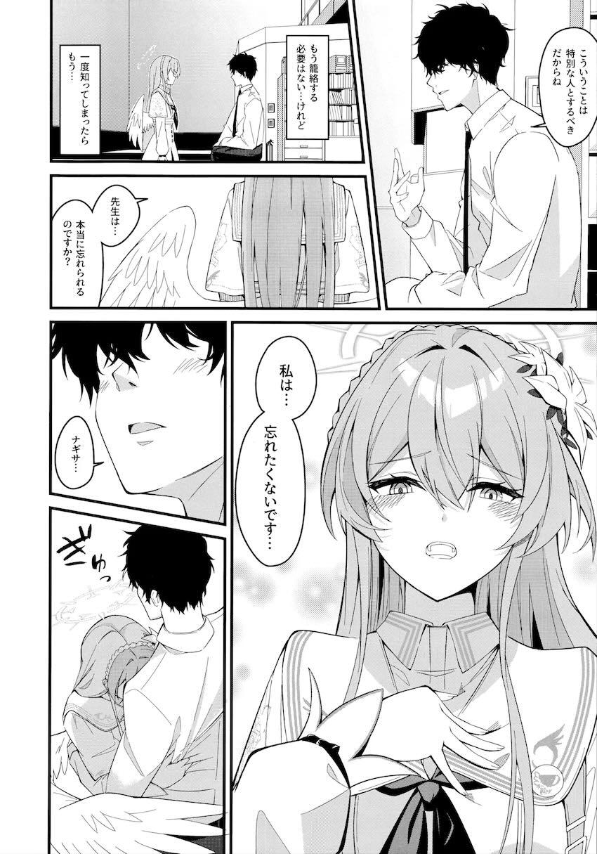 ナギサと処女えっちでゴム使い切る！ <> 017
