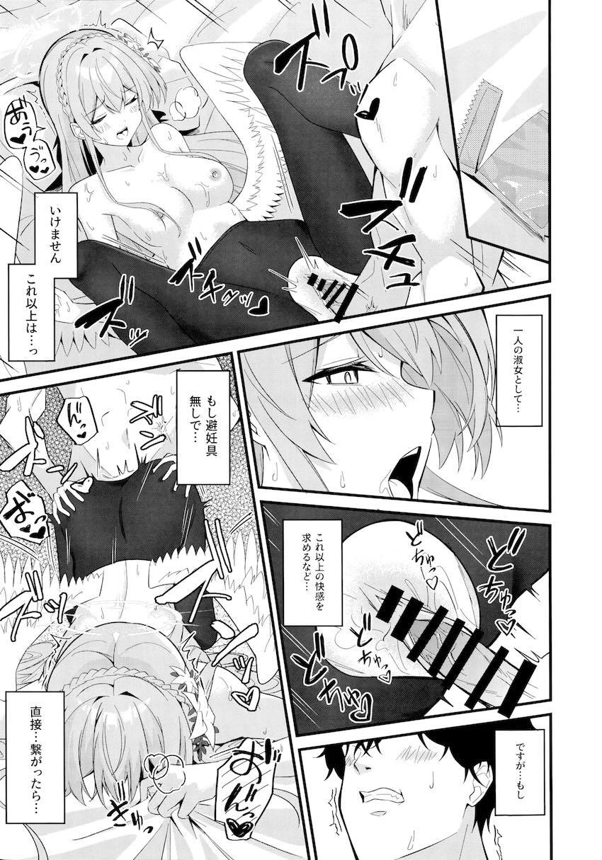 ナギサと処女えっちでゴム使い切る！ <> 024
