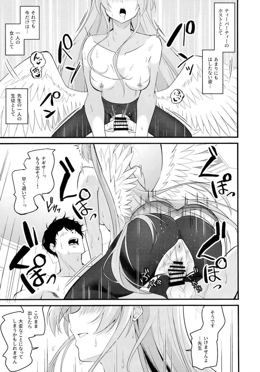 ナギサと処女えっちでゴム使い切る！ <> 028