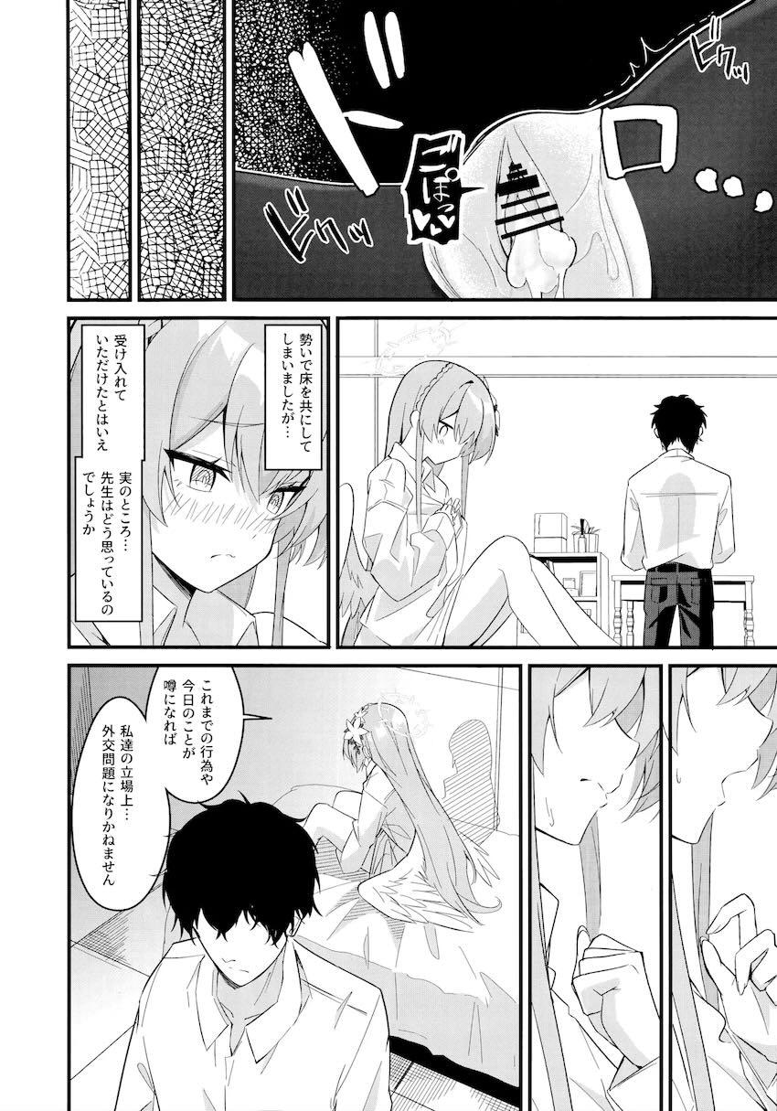 ナギサと処女えっちでゴム使い切る！ <> 031