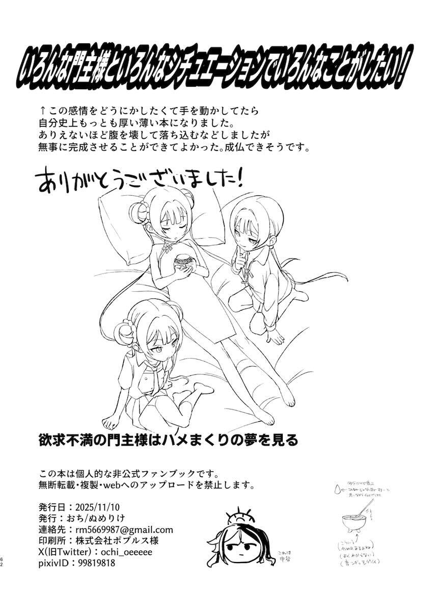 スモック・制服いろんな衣装のキサキとキツマンみちみちドチュンっセックス！ <> 062
