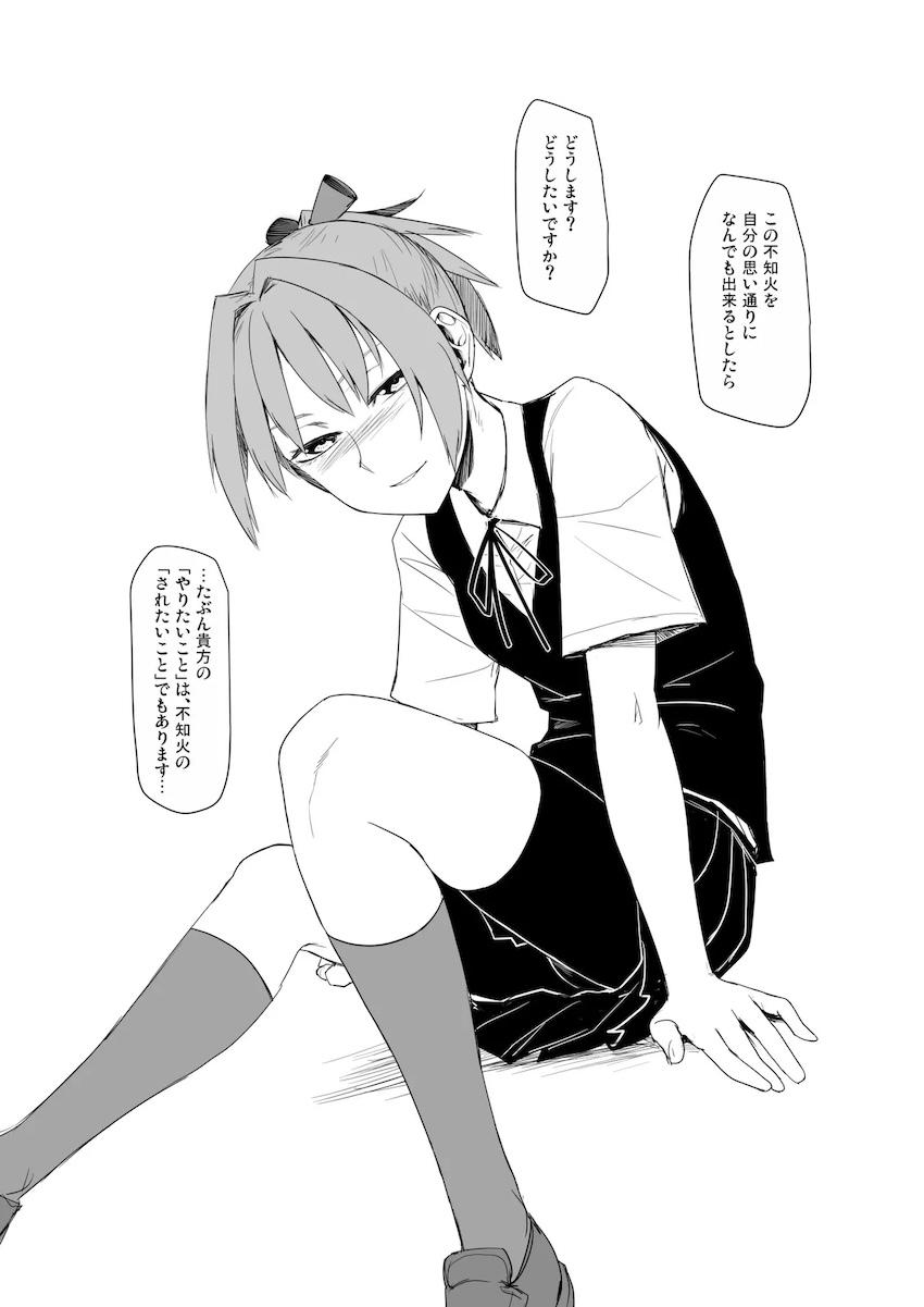 不知火と首絞めファック <> 002