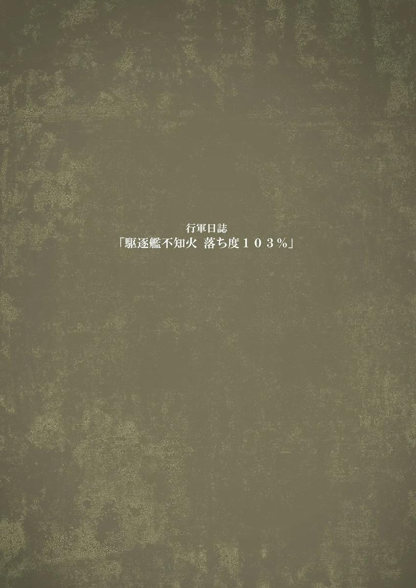 不知火と首絞めファック <> 013