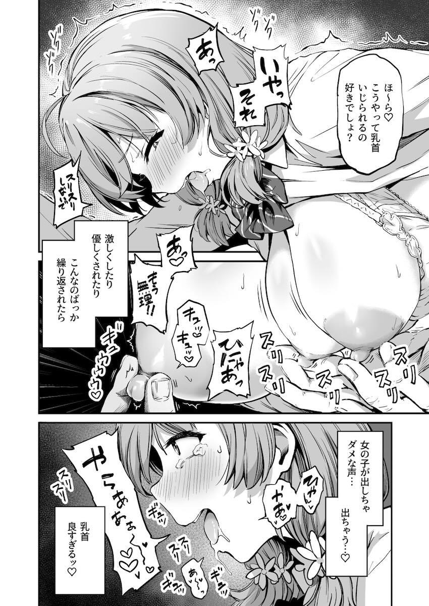 【3話】種付けおじさんによるJKへの種付けが義務化された世界☆お嬢様学園にキモキモ種付けおじさん襲来！ <> 013
