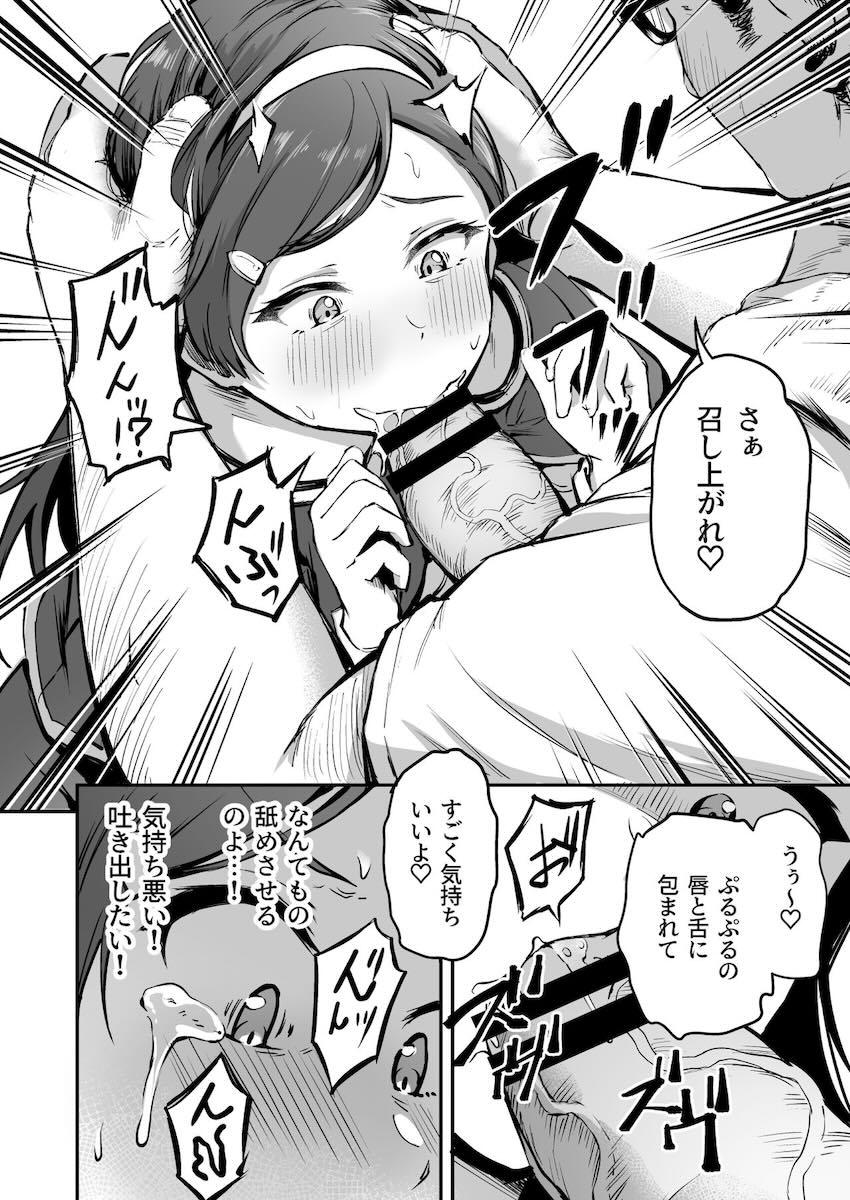 【3話】種付けおじさんによるJKへの種付けが義務化された世界☆お嬢様学園にキモキモ種付けおじさん襲来！ <> 027