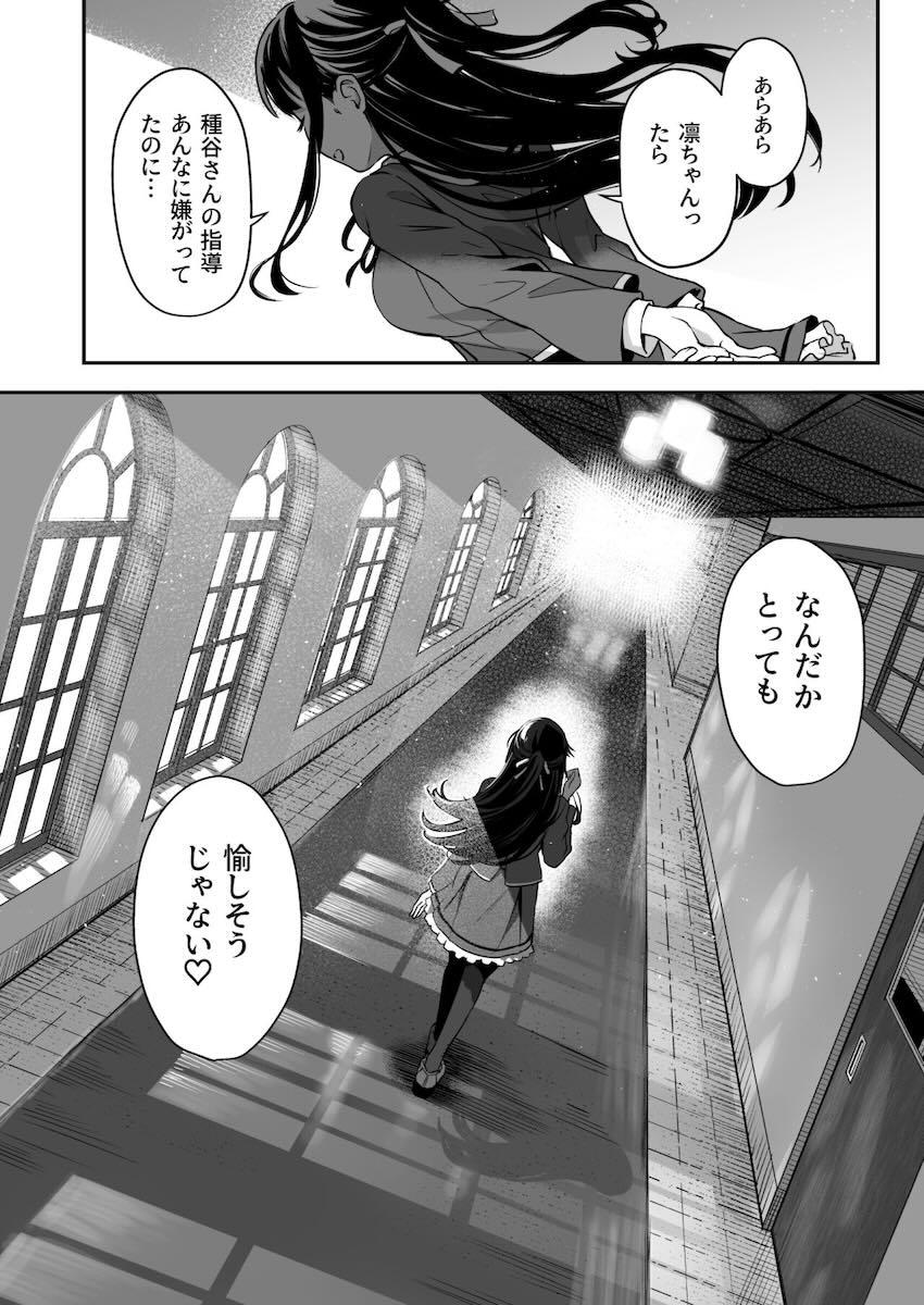 【3話】種付けおじさんによるJKへの種付けが義務化された世界☆お嬢様学園にキモキモ種付けおじさん襲来！ <> 043