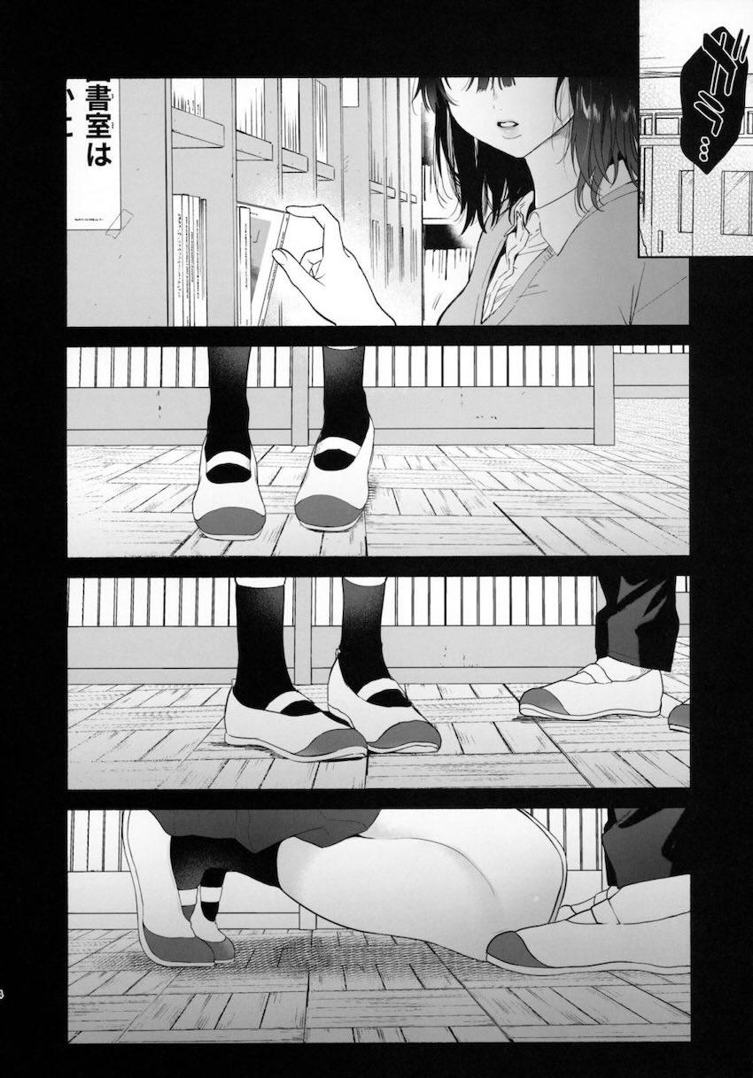 地味で無口な図書委員の彼女が実はむっつりドスケベで…。 <> 003