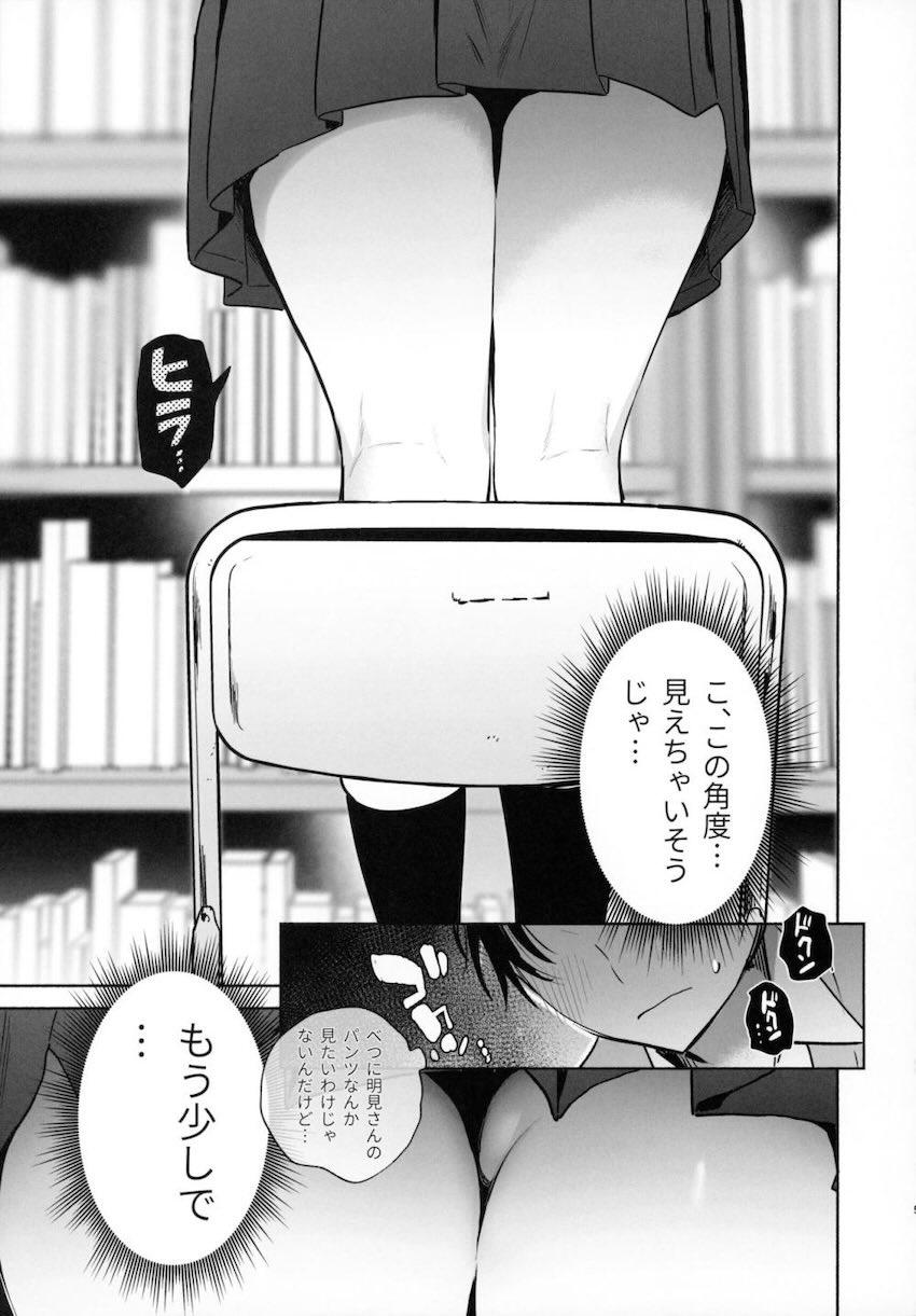 地味で無口な図書委員の彼女が実はむっつりドスケベで…。 <> 014