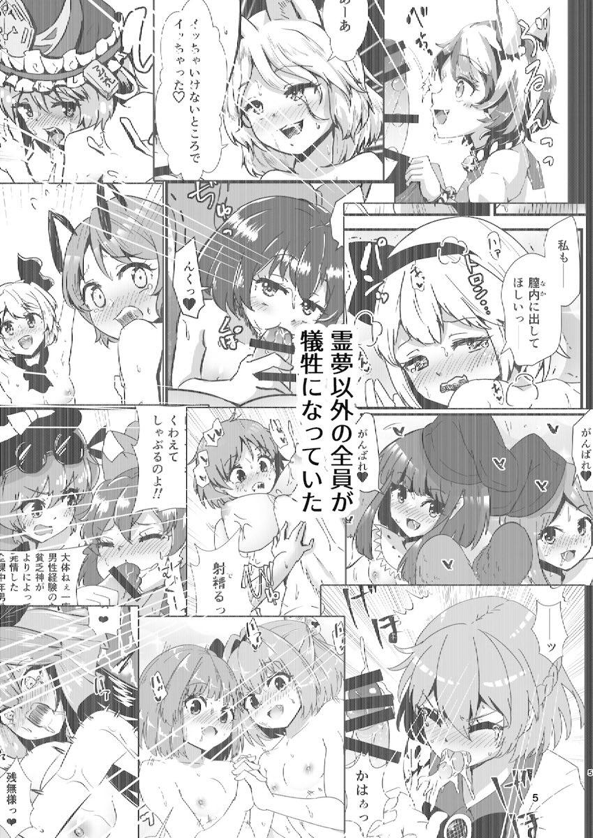 霊夢と男幕勝負！エロ能力が発現した霊夢と鈴瑚＆清蘭の大乱交セックス！ <> 004