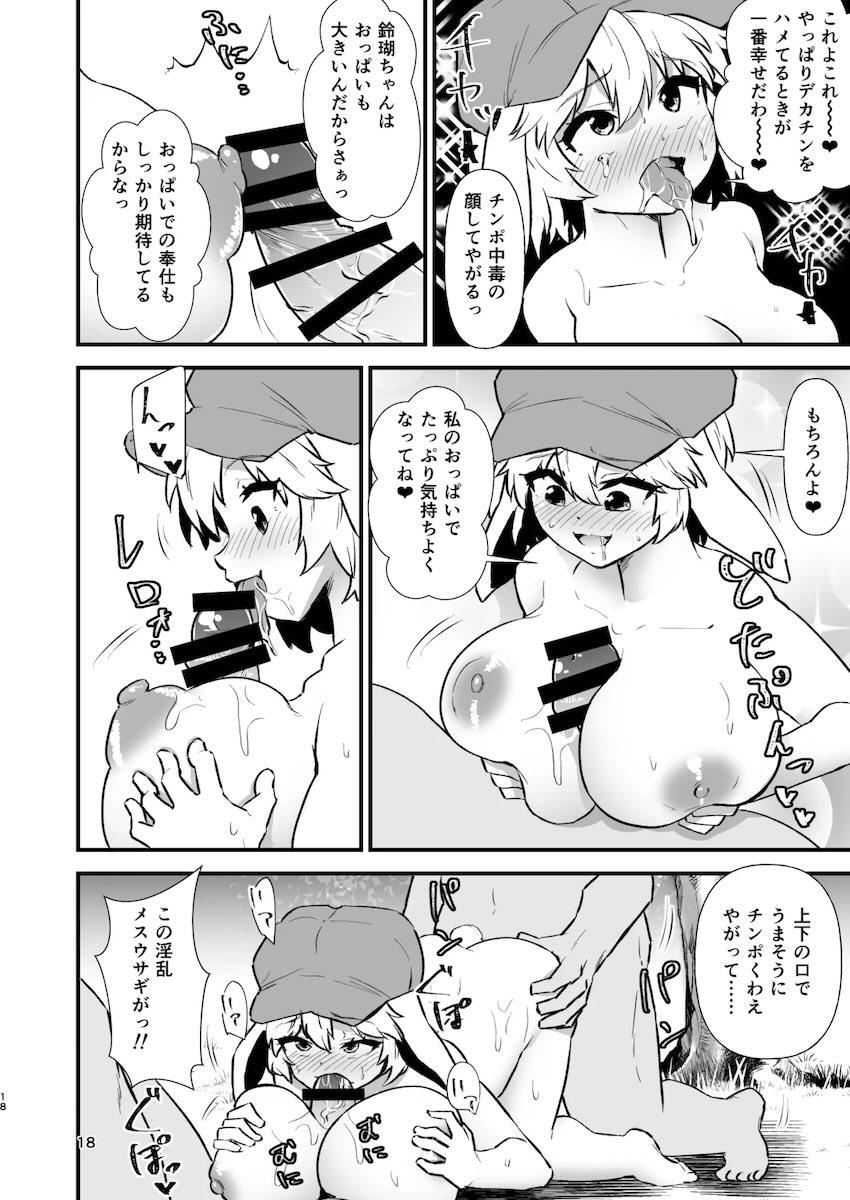 霊夢と男幕勝負！エロ能力が発現した霊夢と鈴瑚＆清蘭の大乱交セックス！ <> 017