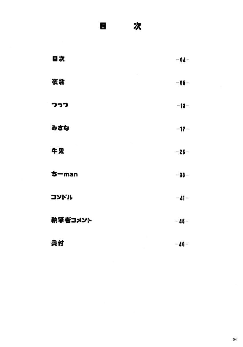 魔法少女のおしっこ合同誌☆尿意我慢・お漏らし・放尿・ぶっかけ <> 004