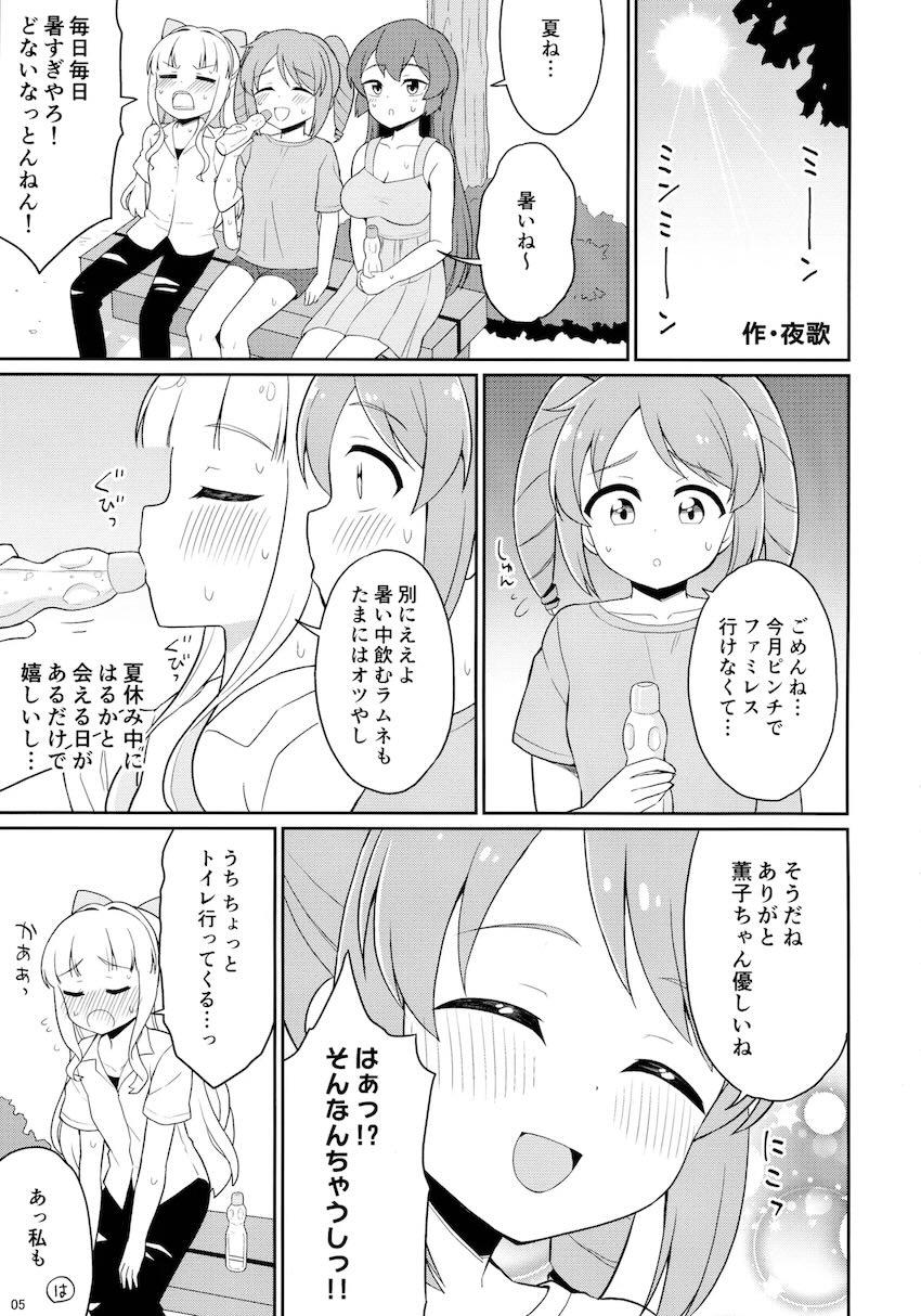 魔法少女のおしっこ合同誌☆尿意我慢・お漏らし・放尿・ぶっかけ <> 005