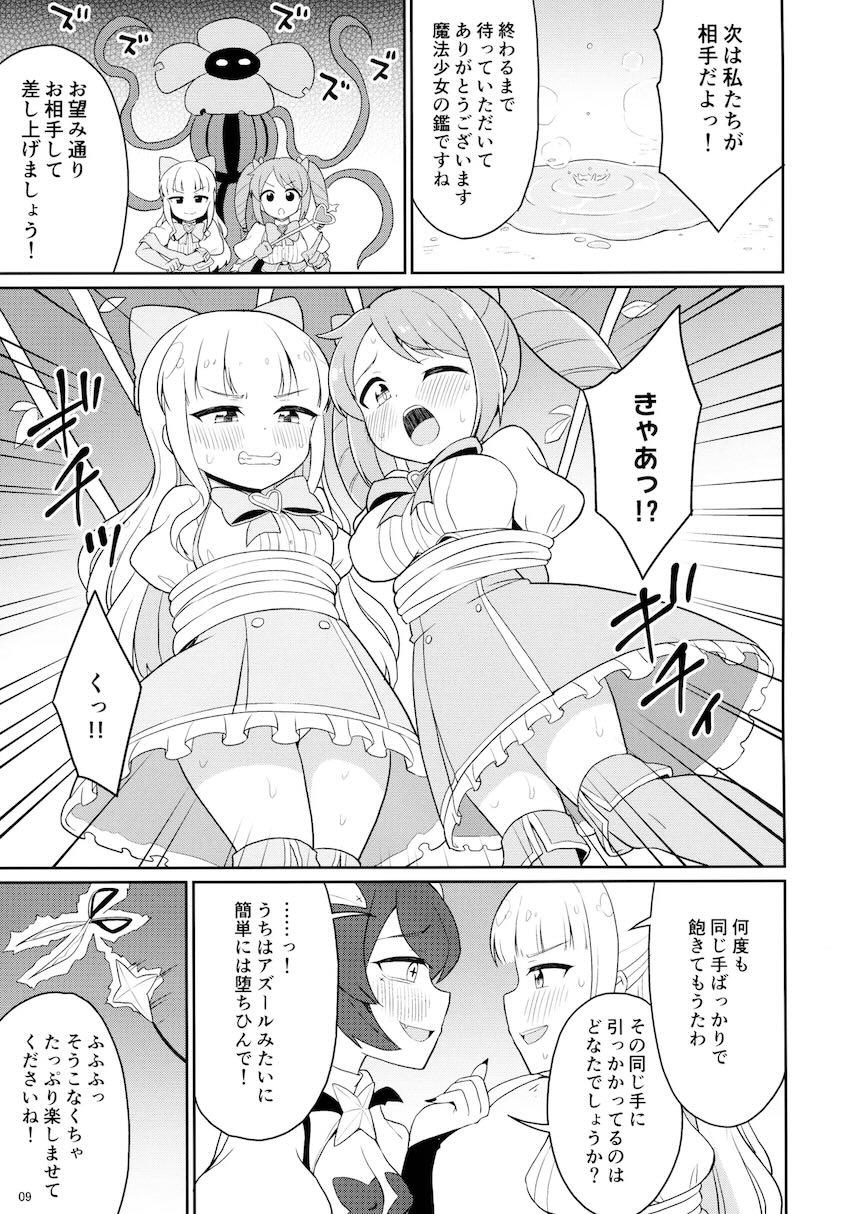 魔法少女のおしっこ合同誌☆尿意我慢・お漏らし・放尿・ぶっかけ <> 009