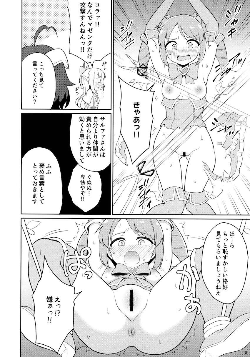 魔法少女のおしっこ合同誌☆尿意我慢・お漏らし・放尿・ぶっかけ <> 010