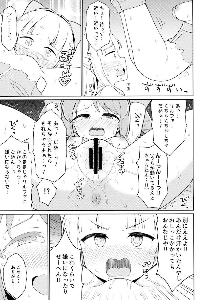 魔法少女のおしっこ合同誌☆尿意我慢・お漏らし・放尿・ぶっかけ <> 011