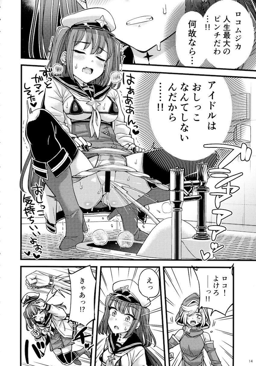 魔法少女のおしっこ合同誌☆尿意我慢・お漏らし・放尿・ぶっかけ <> 014