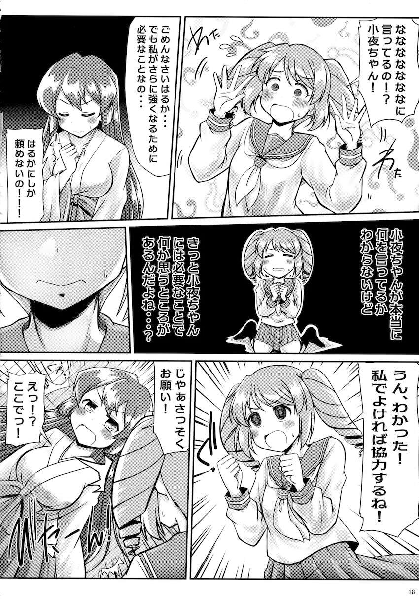 魔法少女のおしっこ合同誌☆尿意我慢・お漏らし・放尿・ぶっかけ <> 018