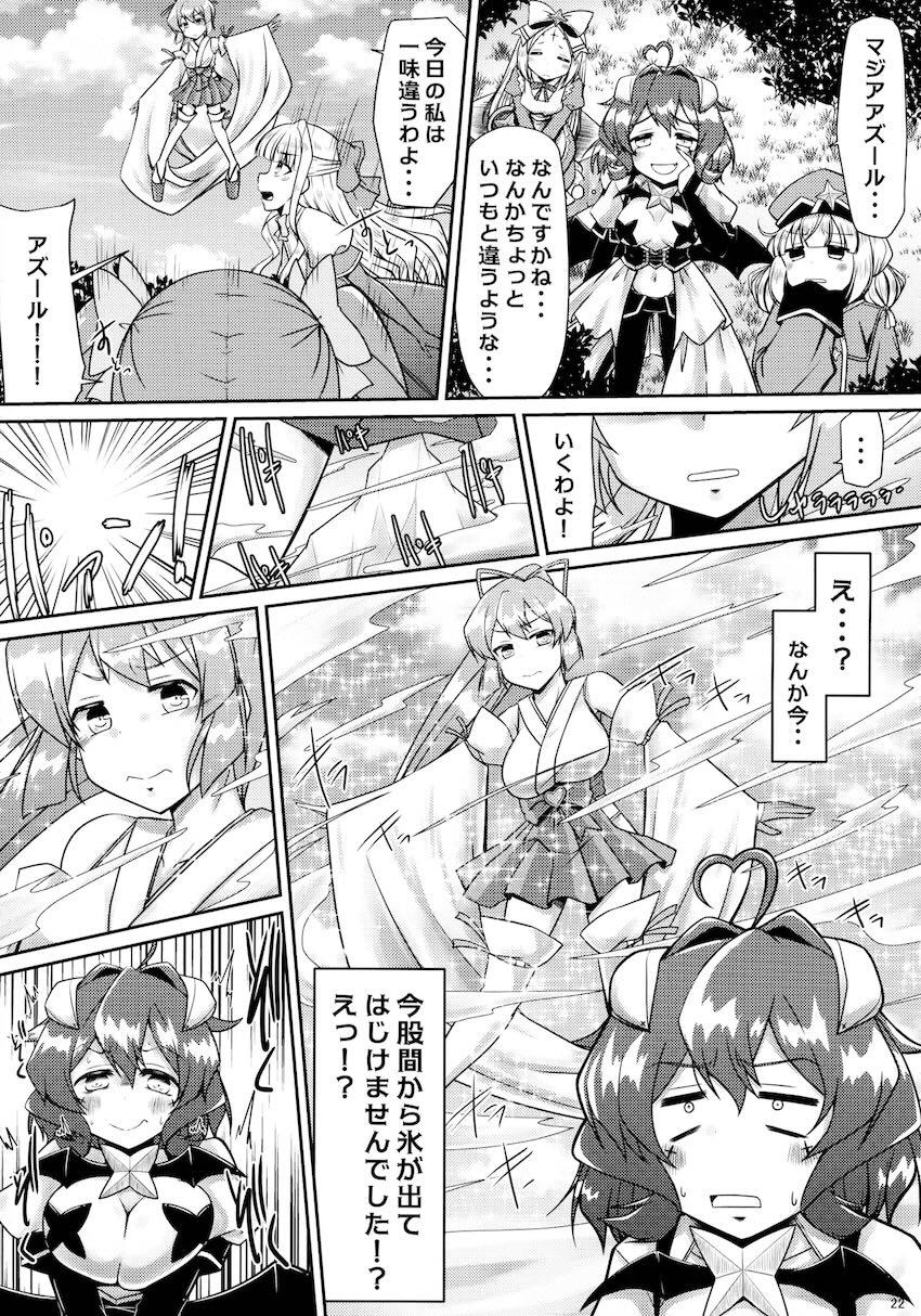 魔法少女のおしっこ合同誌☆尿意我慢・お漏らし・放尿・ぶっかけ <> 022