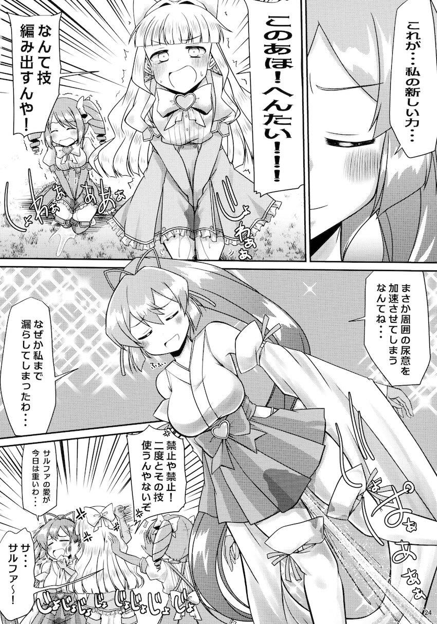 魔法少女のおしっこ合同誌☆尿意我慢・お漏らし・放尿・ぶっかけ <> 024