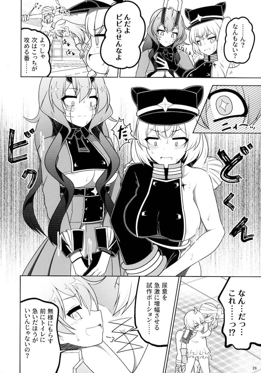 魔法少女のおしっこ合同誌☆尿意我慢・お漏らし・放尿・ぶっかけ <> 026