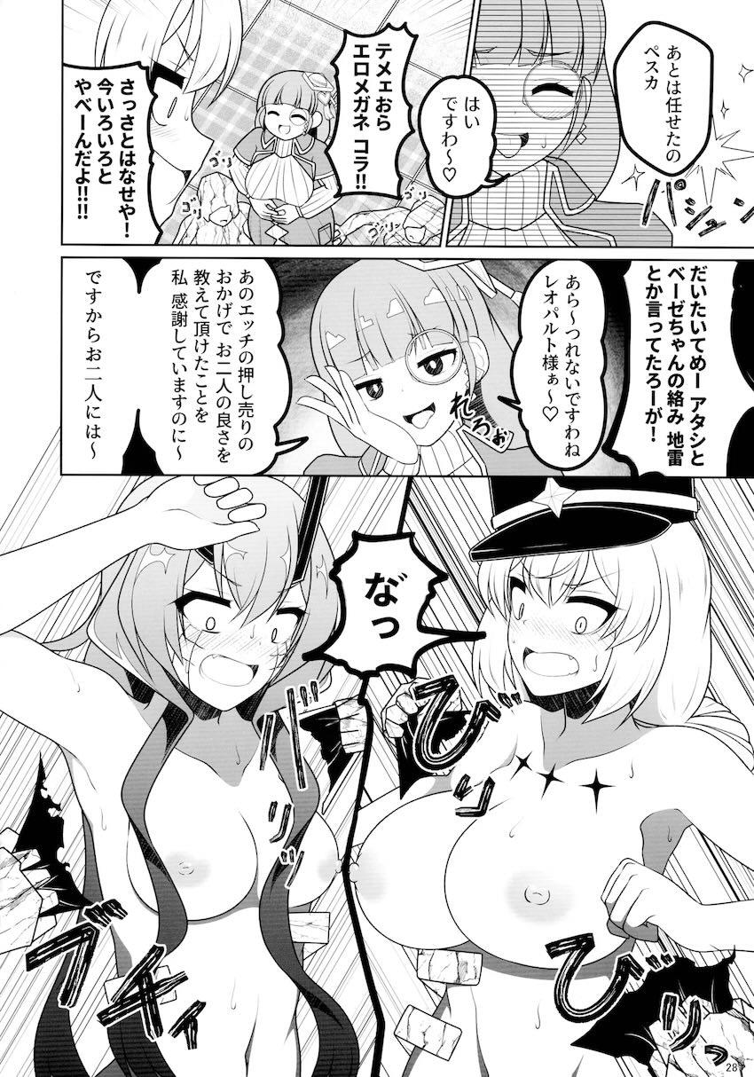 魔法少女のおしっこ合同誌☆尿意我慢・お漏らし・放尿・ぶっかけ <> 028