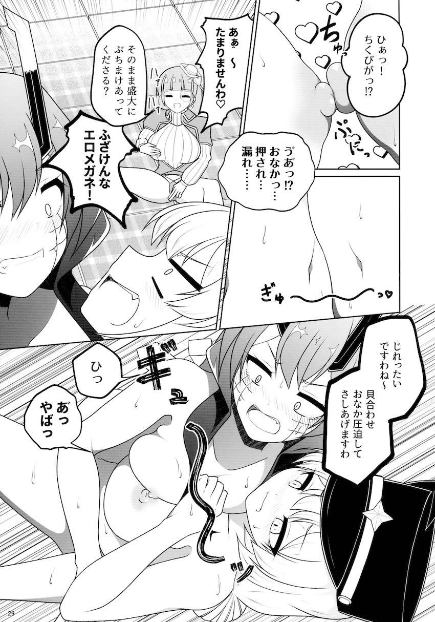 魔法少女のおしっこ合同誌☆尿意我慢・お漏らし・放尿・ぶっかけ <> 029