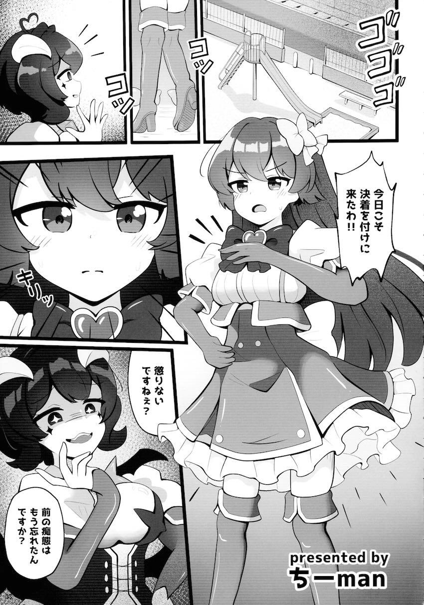 魔法少女のおしっこ合同誌☆尿意我慢・お漏らし・放尿・ぶっかけ <> 033