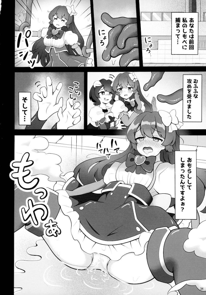 魔法少女のおしっこ合同誌☆尿意我慢・お漏らし・放尿・ぶっかけ <> 034