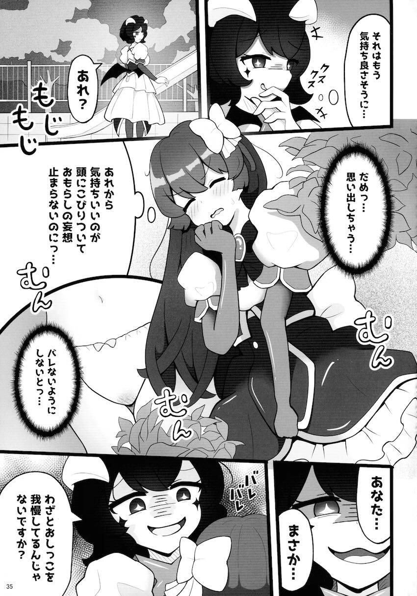 魔法少女のおしっこ合同誌☆尿意我慢・お漏らし・放尿・ぶっかけ <> 035