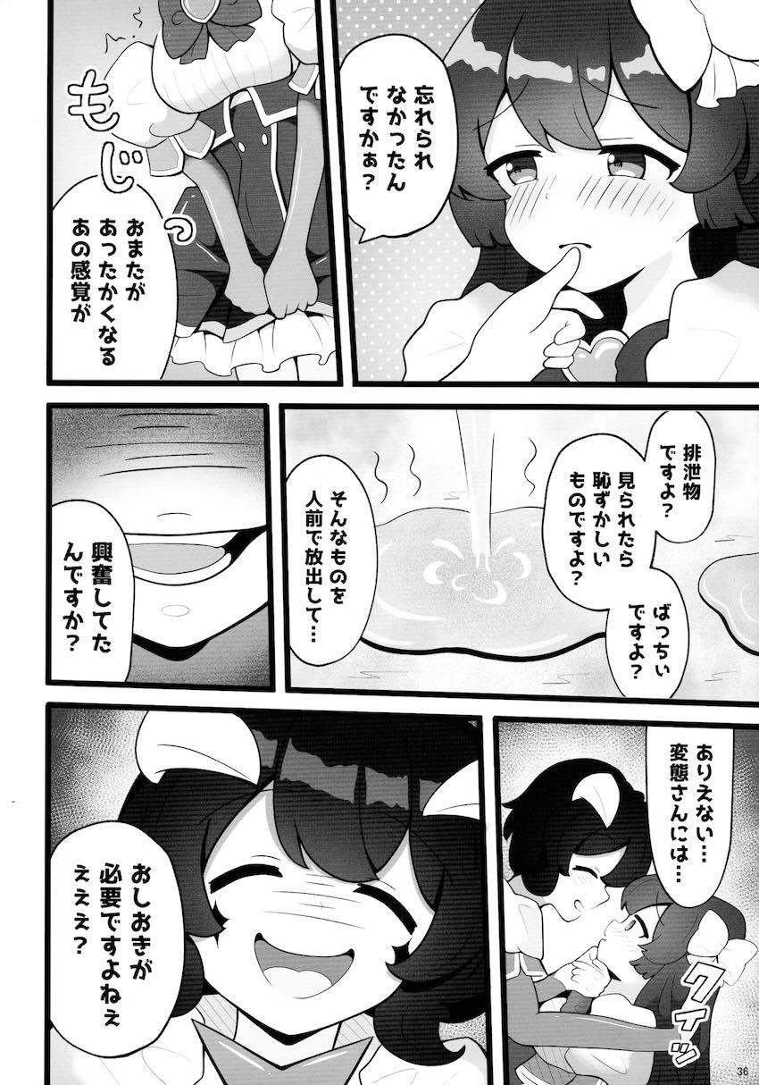 魔法少女のおしっこ合同誌☆尿意我慢・お漏らし・放尿・ぶっかけ <> 036