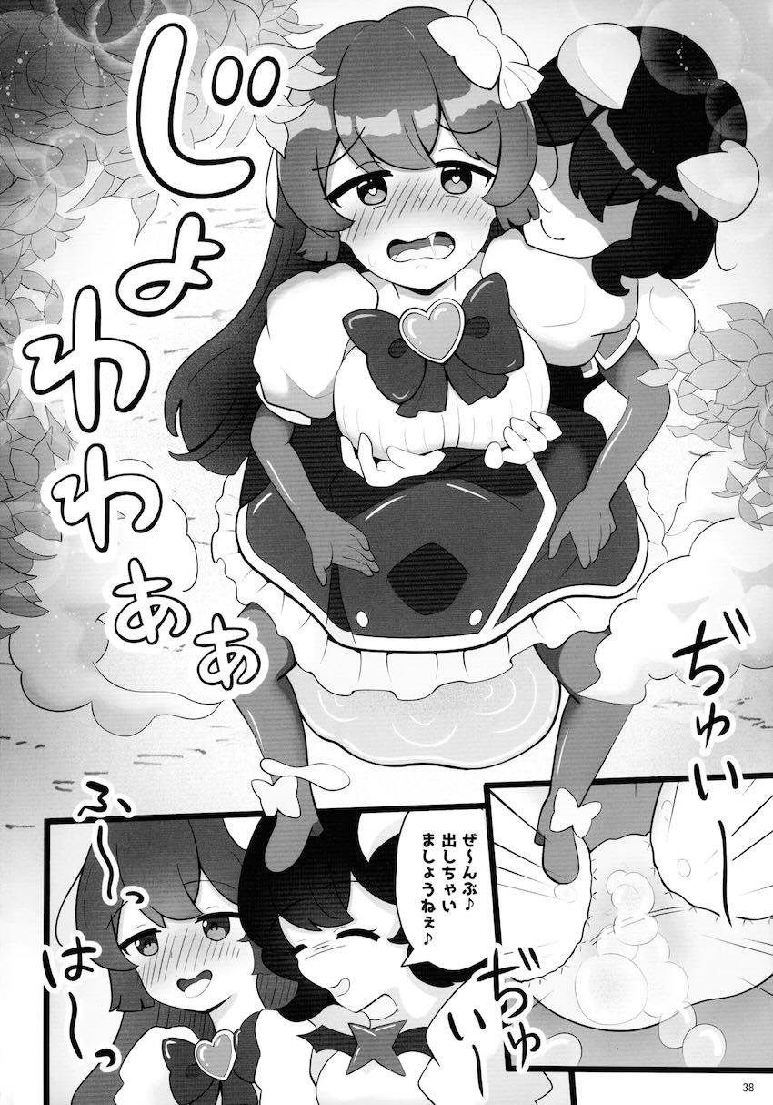 魔法少女のおしっこ合同誌☆尿意我慢・お漏らし・放尿・ぶっかけ <> 038
