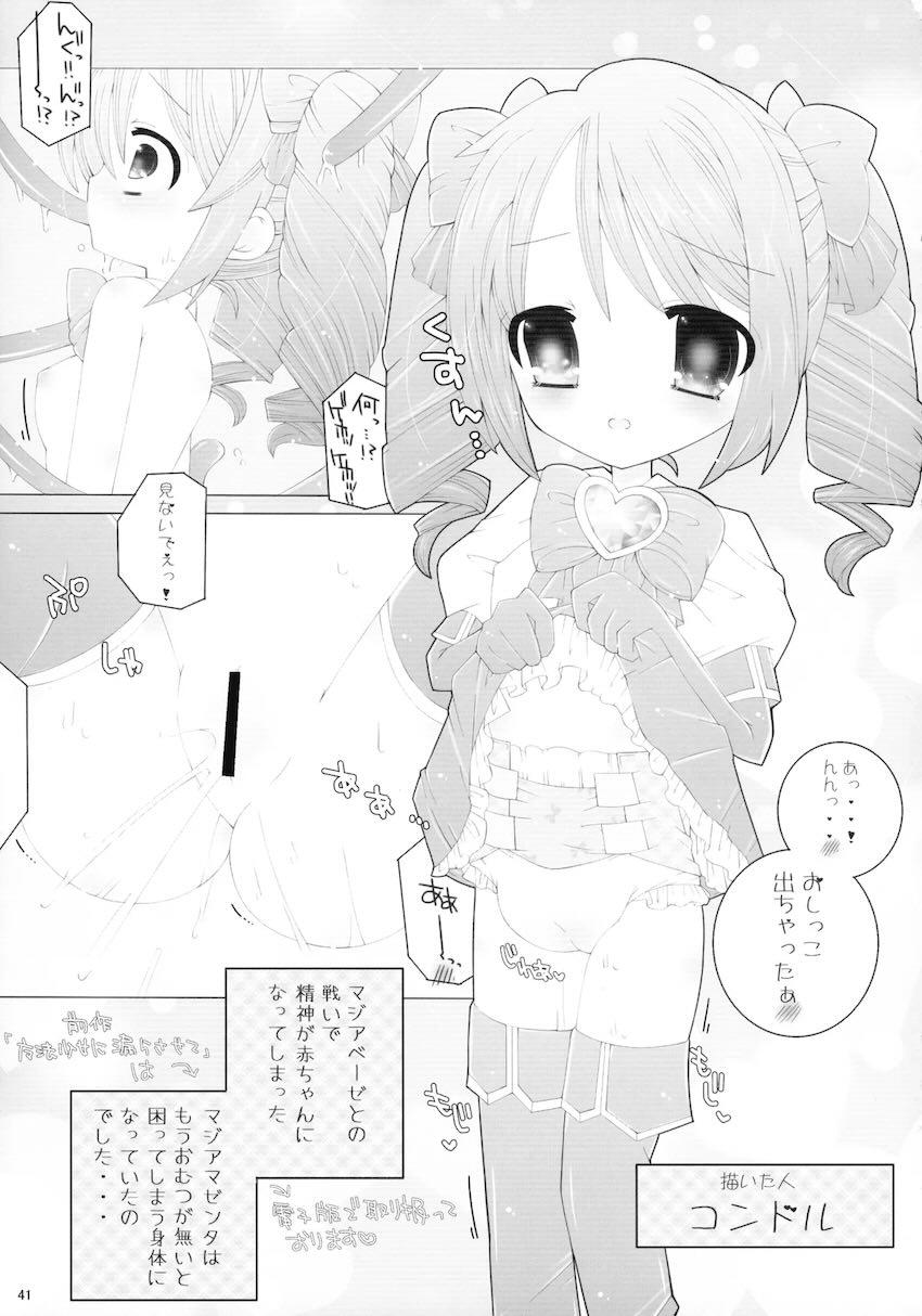 魔法少女のおしっこ合同誌☆尿意我慢・お漏らし・放尿・ぶっかけ <> 041